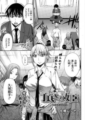 ギャル女子校生に逆レイプされてしまう気弱な男子生徒ｗ