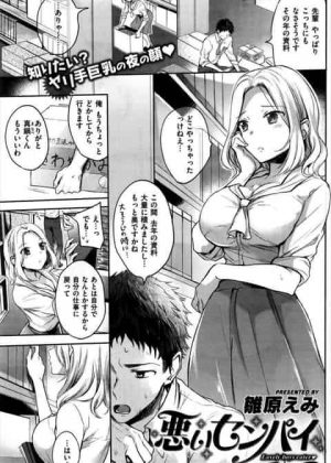 才色兼備なOLの先輩と酔った勢いでハメた結果ｗ