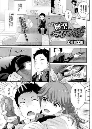 片思いの幼馴染みの家にいったらお姉さんがいて誘惑されて目隠しされてフェラでイカされて片思いの女の子のベッドで生ハメ中出しセックス