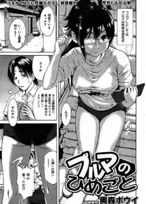 コスプレ同好会が部に昇格できるかもしれないという時に体育倉庫に部長と二人きりになるという罠ｗ