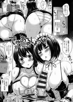 スケベな幼馴染の巨乳姉妹と３Pしちゃう羨ましい男ｗ