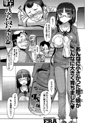 立派な巨乳に育った姪にお酒を飲ませて兄の寝ている隣で堕ちるまで犯す叔父ｗ