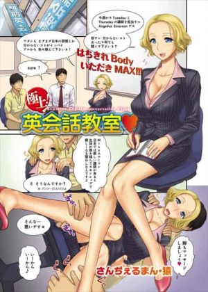 【同人誌】英会話教室の金髪巨乳教師と日本流のスキンシップと称して二穴3P中出しセックスｗ