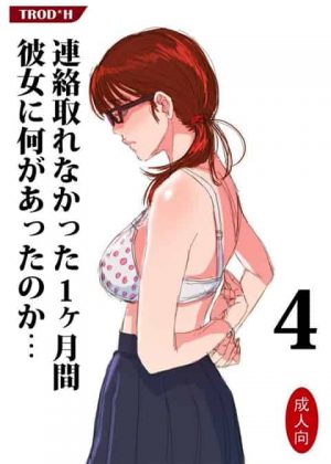 -第四話-店長の性奴隷となったま〜んが調教されてしまい。。。