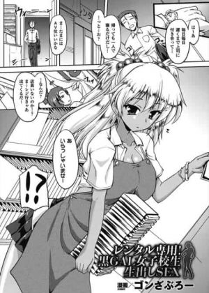 AVをレンタルしようと思って店に入ったら黒ギャルの店員がいて誘惑されて挿入されて店の中でセックスやりまくり