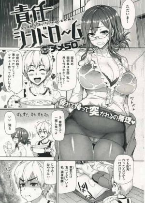 仕事に疲れて帰宅したら養ってるヒモ男が身体を強請ってきたw仕方なくヤらせてやったら調子に乗って中出ししてきたがようやく働く気になったようですw