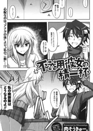 家事全般できない彼女と同棲するおれｗ突然の自己で手骨折し家事ができなくなると彼女が珍しくご奉仕してくれたｗ身動きとれないおれの上でがんばって騎乗位腰振りしてくれる彼女が可愛くて中出しｗ幸せだわｗ