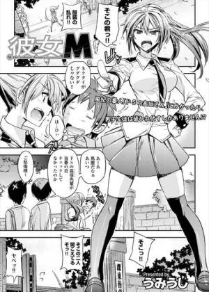 ドSな風紀委員の巨乳美少女がよくパンツを脱がされて泣いていた女の子で、実はそれ以来いじめられることに性的興奮を覚えるドMな変態女になっていた件ｗ