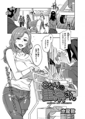 お隣の奥さんは、脳みそユルユルでお股もユルユルだったんだけどマンコはキツキツでしたw
