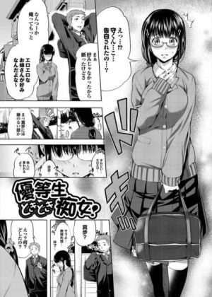 地味な女の子が勘違いして好きな男に振り向いてもらうために痴女化して誘惑して所構わずイチャラブ生ハメ中出しセックス