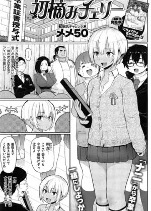 女子校の教師をしているが実は生徒と付き合っている！？卒業するまで我慢していたが今日は卒業式だったので思いっきりチンコ挿れましたw