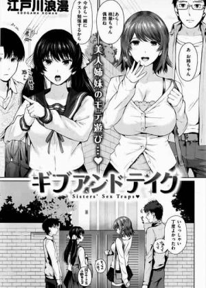 男を性欲発散のオモチャにしているビッチな美人姉妹がこちらです！