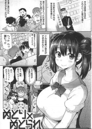 平凡な人生を送っていたが大学でついに彼女ができてラブラブな毎日を送っている！！しかし海外研修でしばらくいないと言ったらそれまでは毎日ヤリまくるって。。。。幸せだなぁｗ