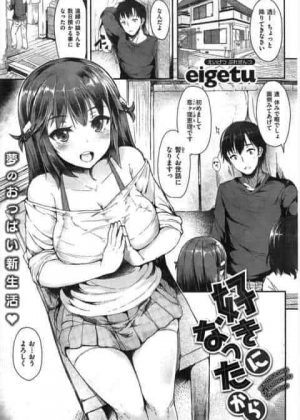 アイドルの面接のために家に来た遠い親戚の女の子がマン毛を剃っているのを目撃して代わりにマン毛を剃って手マンしてフェラしてもらってセックス