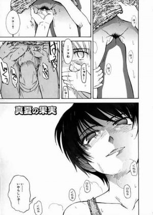 夏休みに先生の家に宿題を聞きに行くだけのはずが何故か…♪おかしくなるほど先生を責めちゃいます♪ 夏休みに先生の家に宿題を聞きに行くだけのはずが何故か…♪おかしくなるほど先生を責めちゃいます♪