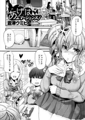 バレンタインデーに子犬みたいな男子と無理やり結ばれてしまうビッチ女子校生ｗ