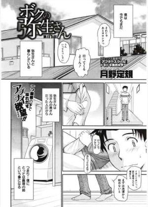 亡くなった兄貴の嫁さんと同居してるんだけど女として意識しちゃう!!思い切って気持ちを伝えたら男にしてくれた! 亡くなった兄貴の嫁さんと同居してるんだけど女として意識しちゃう!!思い切って気持ちを伝えたら男にしてくれた!