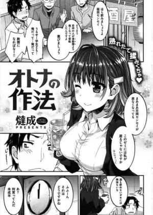 酔っ払った年下の教え子に誘惑されて手コキしてもらって騎乗位で挿入されて生ハメ中出しする男 酔っ払った年下の教え子に誘惑されて手コキしてもらって騎乗位で挿入されて生ハメ中出しする男