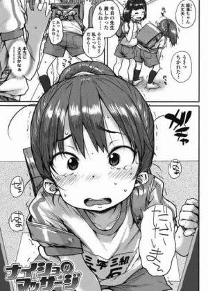 ごめんね、おじさんぷりんちゃんの大事なところ見ちゃうよ! ごめんね、おじさんぷりんちゃんの大事なところ見ちゃうよ!