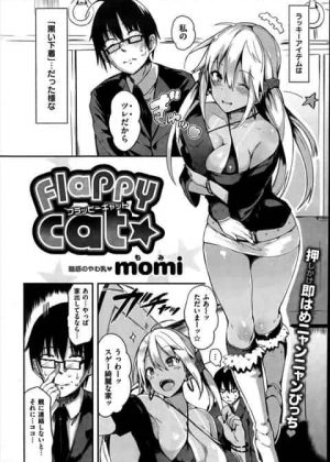 ビッチで黒ギャルな家出娘を自宅に泊める男、案の定ギャルにオモチャにされてしまうw ビッチで黒ギャルな家出娘を自宅に泊める男、案の定ギャルにオモチャにされてしまうw