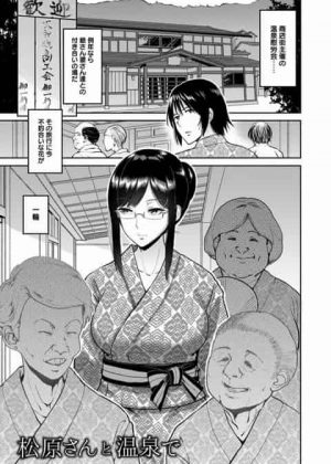 折角の温泉旅行なんスから色んなこと忘れて疲れ取りましょうよ 折角の温泉旅行なんスから色んなこと忘れて疲れ取りましょうよ