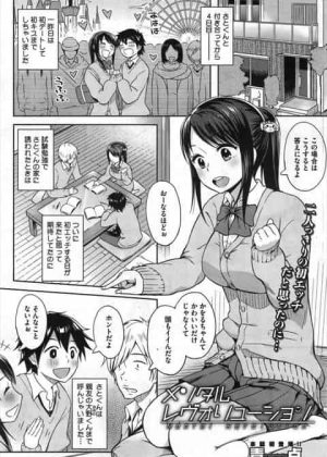 ラブラブな彼氏とついに初エッチ♡・・・だと思っていたのに彼氏の友達も参加!? ラブラブな彼氏とついに初エッチ♡・・・だと思っていたのに彼氏の友達も参加!?