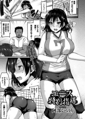 バレー部のエースの女子校生、裏ではコーチにレイプ調教されて肉便器にされていたw バレー部のエースの女子校生、裏ではコーチにレイプ調教されて肉便器にされていたw
