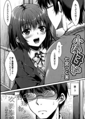 久しぶりに再会した幼馴染みにパンツを見せられて勃起してしまいシックスナインしてイチャラブセックス 久しぶりに再会した幼馴染みにパンツを見せられて勃起してしまいシックスナインしてイチャラブセックス