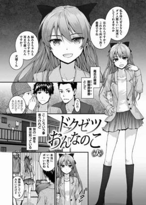 メス犬ファック大好きですっ♥ メス犬ファック大好きですっ♥