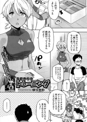 陸上やっている幼馴染のお尻に見とれて怪我!その後、手当もしてもらい尻コキもさせてもらえてラッキー☆ 陸上やっている幼馴染のお尻に見とれて怪我!その後、手当もしてもらい尻コキもさせてもらえてラッキー☆