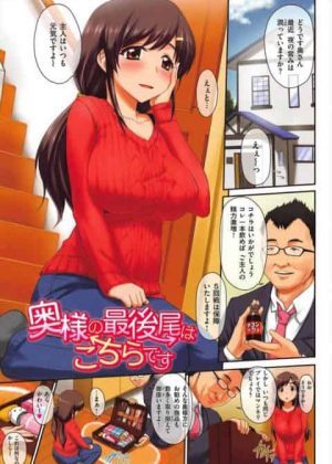 人妻が大人のおもちゃのセールスマンにバイブでマンコを開発されていたら隣りに住んでいる若者がやって来ておっぱいを吸われてセックスしていたら次々と来客がやって来て次々とおかされちゃう 人妻が大人のおもちゃのセールスマンにバイブでマンコを開発されていたら隣りに住んでいる若者がやって来ておっぱいを吸われてセックスしていたら次々と来客がやって来て次々とおかされちゃう