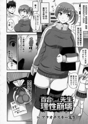 エステ中に眠らされて知らないおt子にレイプされてしまう巨乳なOLさんのお話です。こんな感じのネタってなんだか微妙に胸糞悪いですよね。中出しってなんかやってから後悔してしまうことが多い気がしますね。 エステ中に眠らされて知らないおt子にレイプされてしまう巨乳なOLさんのお話です。こんな感じのネタってなんだか微妙に胸糞悪いですよね。中出しってなんかやってから後悔してしまうことが多い気がしますね。