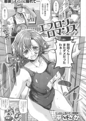 旦那にもう一度抱かれたい!女を取り戻したい人妻が裸エプロンで不倫セックス!!衝撃的な結末が待っていたw 旦那にもう一度抱かれたい!女を取り戻したい人妻が裸エプロンで不倫セックス!!衝撃的な結末が待っていたw