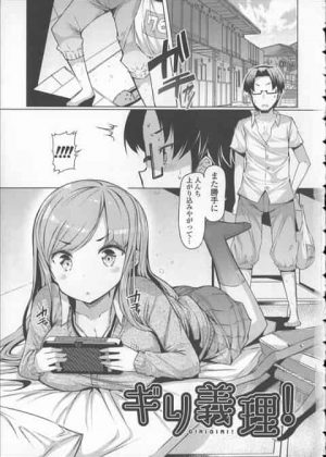 ツンデレ義妹が勝手に家に入ってたので子作りセックス開始！