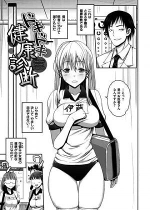 肛門と直腸を診るぞ!お尻を持ち上げてよっく見えるように! 肛門と直腸を診るぞ!お尻を持ち上げてよっく見えるように!