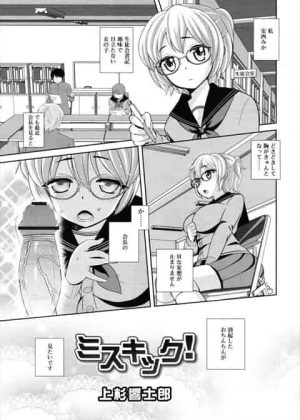 会長の勃起チンコが見たい!衝撃を加えて勃起させようと足蹴りして失敗したので足コキに変更w 会長の勃起チンコが見たい!衝撃を加えて勃起させようと足蹴りして失敗したので足コキに変更w