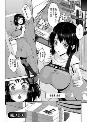 おちんちんからっ♡♡逃げらんないよぉおぉ♡