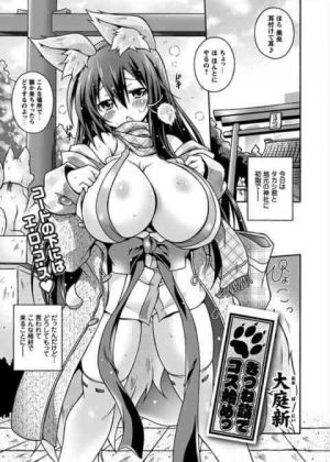 狐のコスプレをして神社で青姦野外セックス
