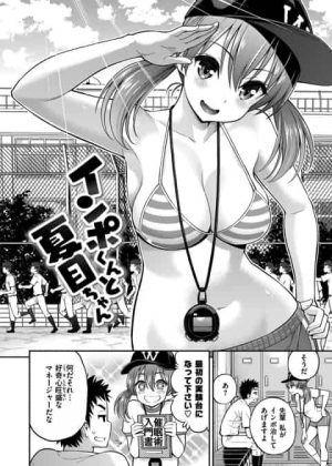 勃った…女の前ではじめて勃起できた! 勃った…女の前ではじめて勃起できた!