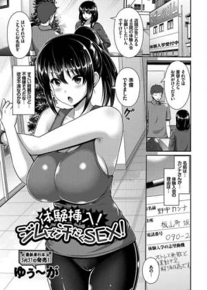 ジムに入会してきた巨乳OLのトレーニングのお手伝いをしていたら変な雰囲気にw ジムに入会してきた巨乳OLのトレーニングのお手伝いをしていたら変な雰囲気にw