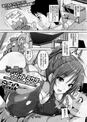 ちんぽ大好きなお姉さんが少年ちんぽを特訓と称して犯しちゃうw