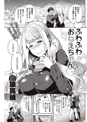 田舎の年上彼女が彼氏とのセックスが待ちきれずに野外オナニーに興じるｗ