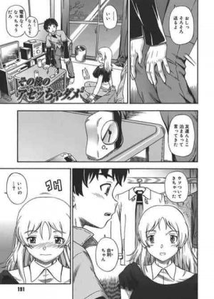 幼馴染みの巨乳ちゃんもちゃんと彼氏ができて痛いながらも処女喪失！めでたしめでたし！
