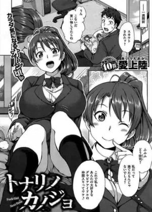 幼なじみが寝取られAV出てた…それみてワイちんぽ擦りまくったw