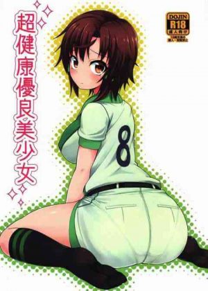 だっつんの体操着を見つけ、匂いを堪能しながら角オナにハマるののか！そこを見られた不良に弱みを握られ、いいように犯されちゃって……！？
