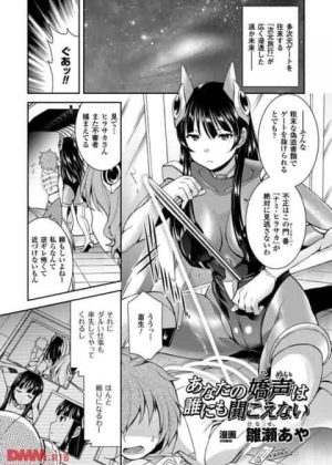 人間に恋をしたＡＩに体を嬲られる美女！レーザーで露出させられた乳首とクリをブラシ責め！さらに尿道からの電気責め、巨大な機械チンポで子宮まで犯される！
