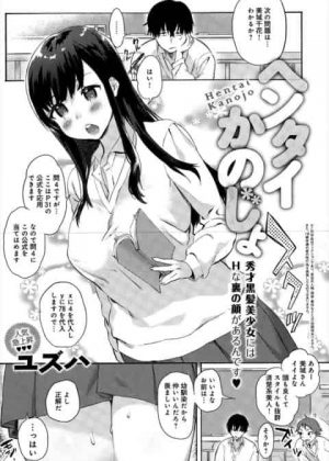 真面目で頭もいい女の子がオナホとして扱われて喜ぶド変態で子宮に中出し