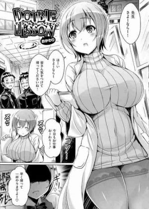 適当なアドバイスした巨乳教師への復讐に男子生徒を使ったら自分も巻き込まれて大乱交になったｗ