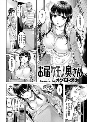 配達の仕事で行くマンションが担当がコロコロ変わると聞いていたがその理由が判明！？そのマンションの人妻がエロすぎたからですｗ