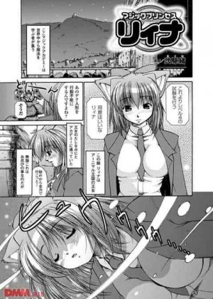 王女様エロピンチ！親友にもらったリボンが魔力を吸収し淫欲に変換される魔具だった！？